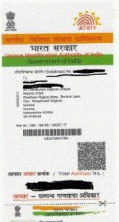 Fresh 33 How To Know Eid Number Of Aadhar Card
